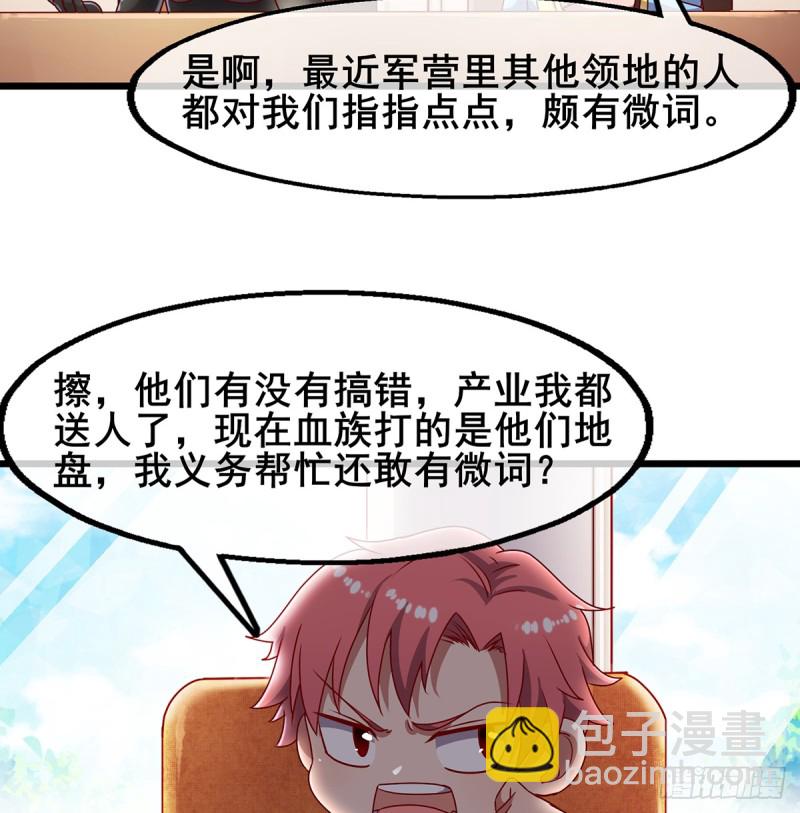 被将军了(1/2)-第104话