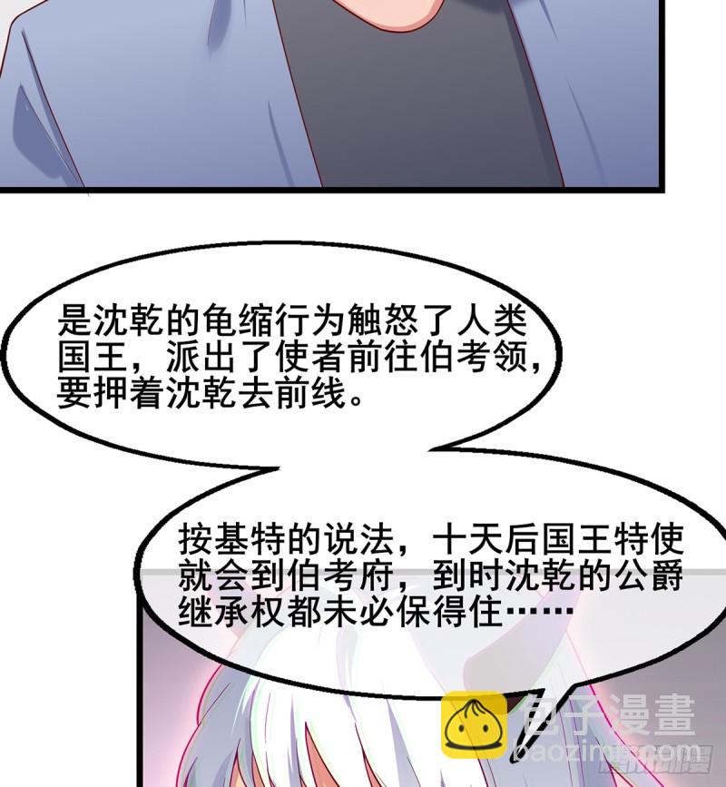 被将军了(1/2)-第104话