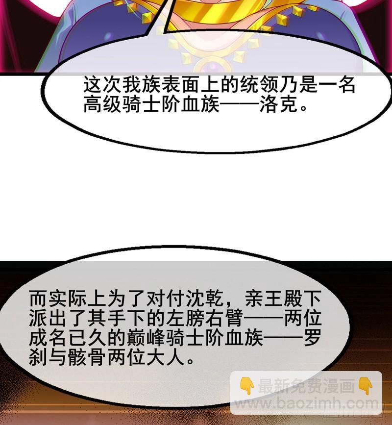 被将军了(1/2)-第104话