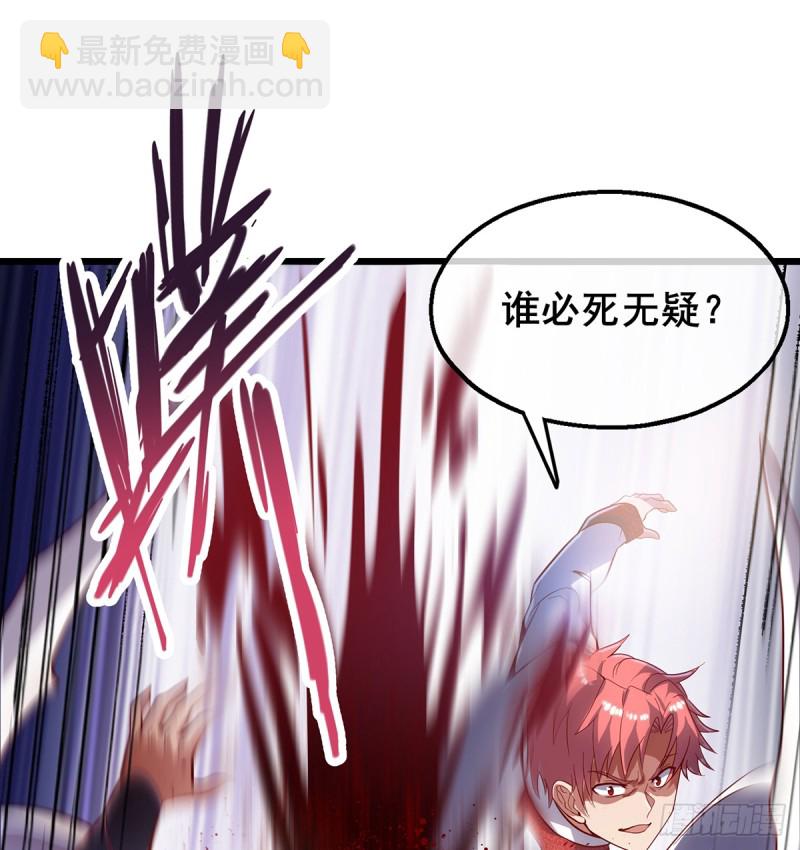 武者的宿命是战斗(1/2)-第106话