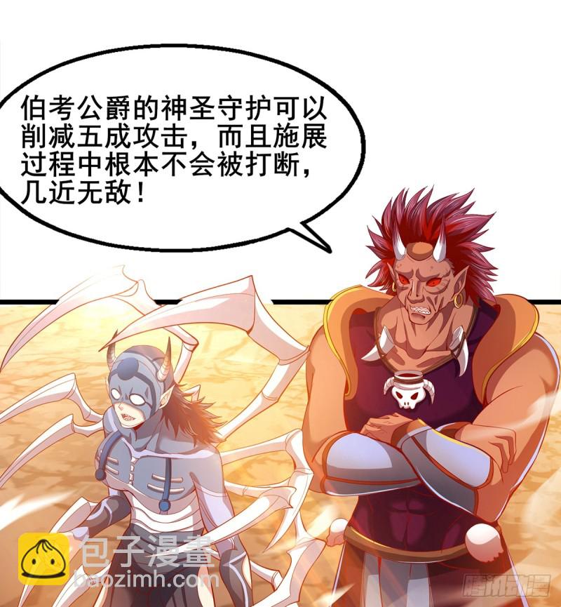 武者的宿命是战斗(1/2)-第106话