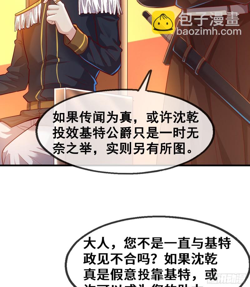 彻底翻脸(1/2)-第108话