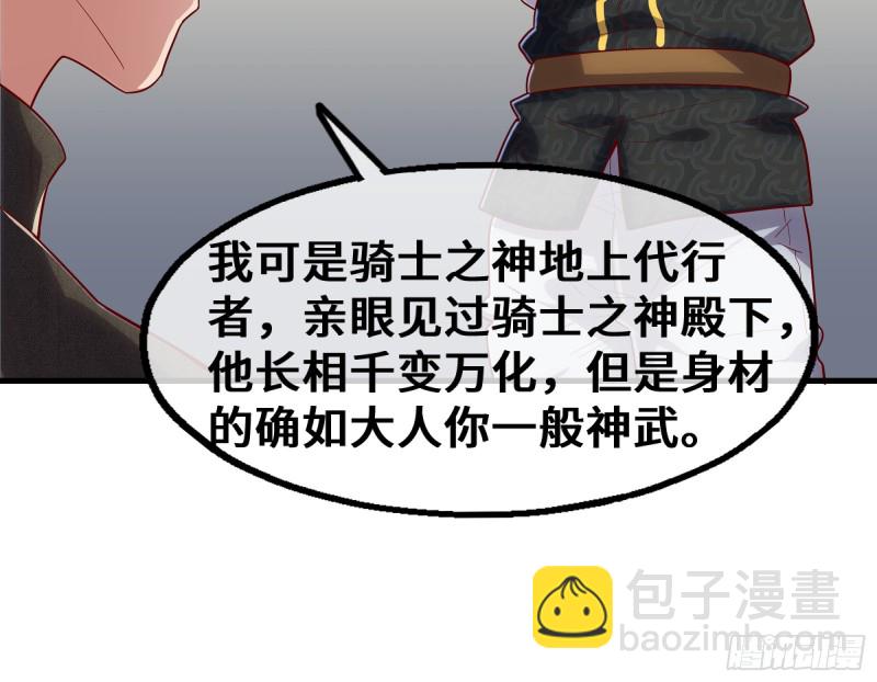 彻底翻脸(1/2)-第108话