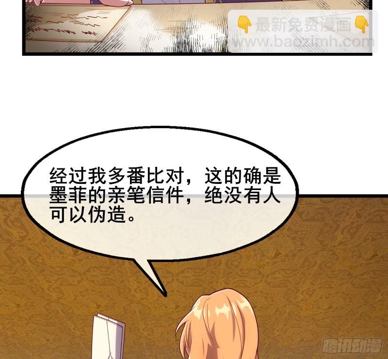 乘胜追击(1/3)-第110话