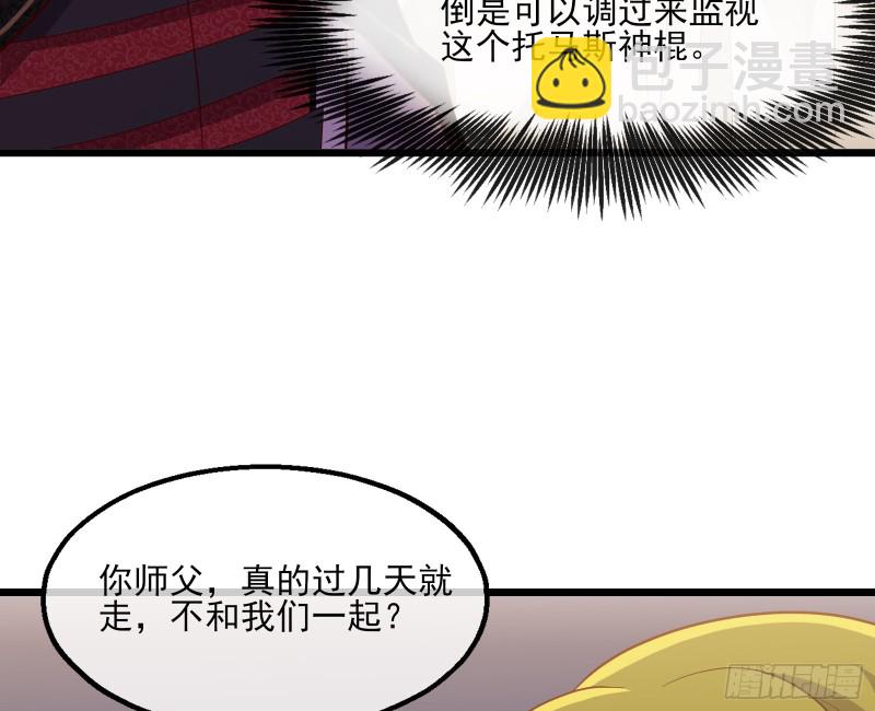 万事俱备只欠东风(1/3)-第114话
