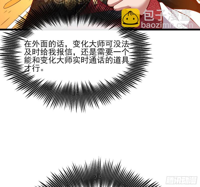万事俱备只欠东风(1/3)-第114话