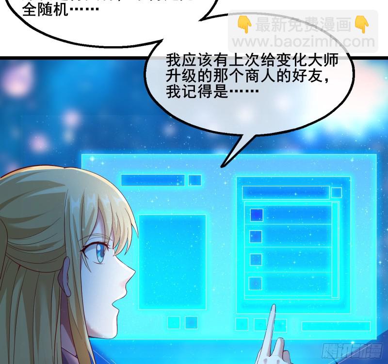万事俱备只欠东风(1/3)-第114话