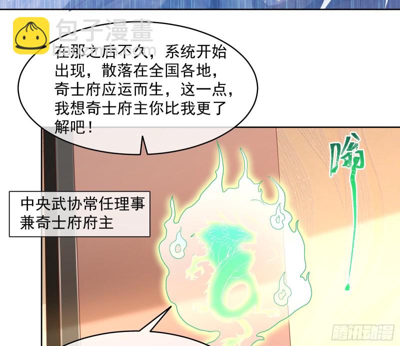 无形危机(1/2)-第120话
