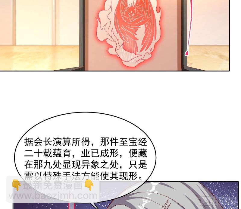 无形危机(1/2)-第120话