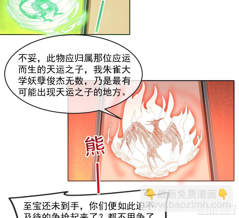 无形危机(1/2)-第120话