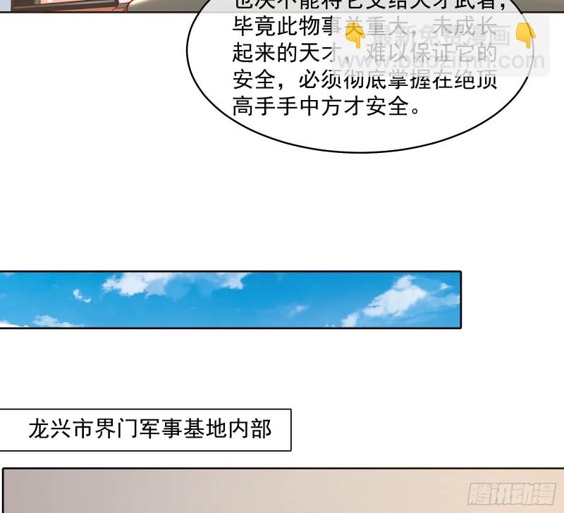 无形危机(1/2)-第120话