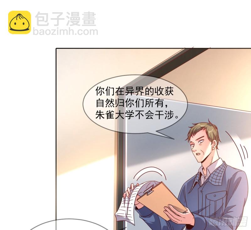 无形危机(1/2)-第120话