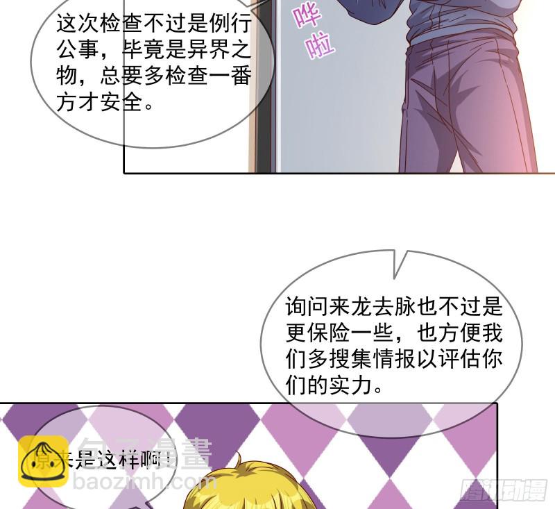 无形危机(1/2)-第120话