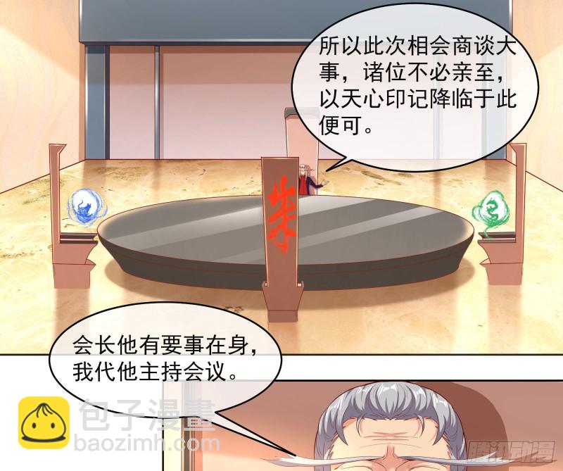 无形危机(1/2)-第120话