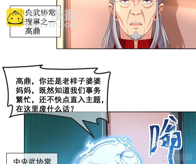 无形危机(1/2)-第120话