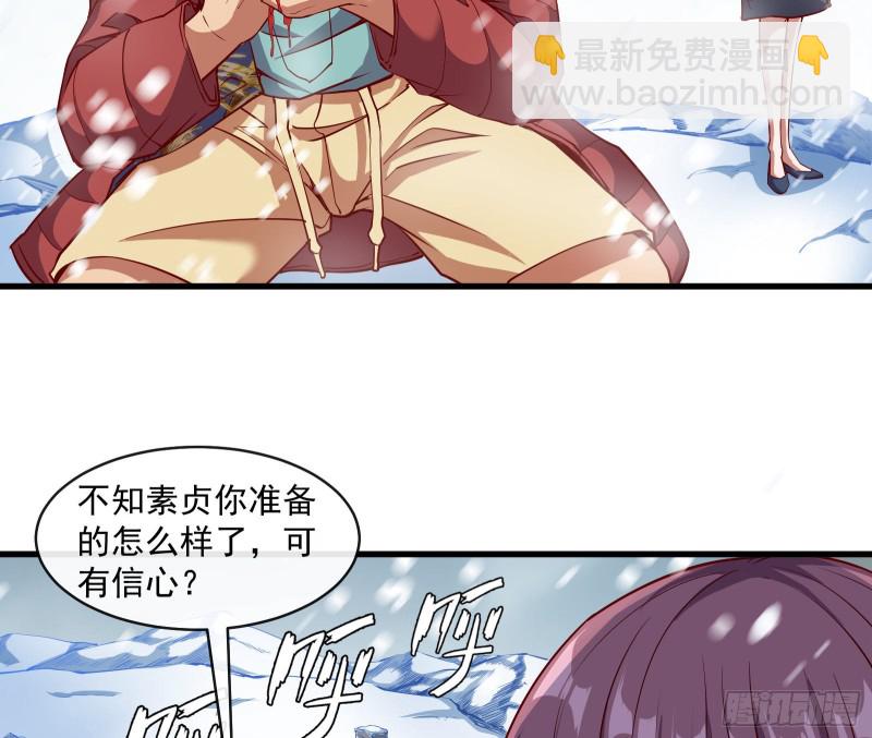 大幕拉开(1/3)-第122话