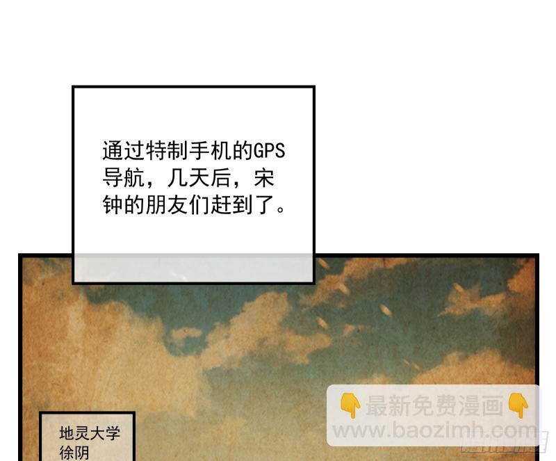 强买强卖(1/4)-第124话