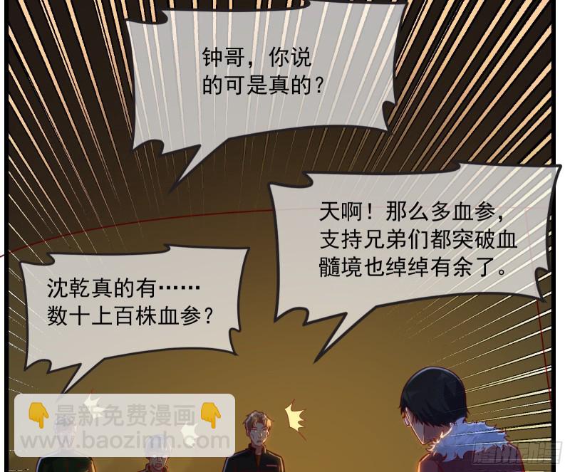 强买强卖(1/4)-第124话