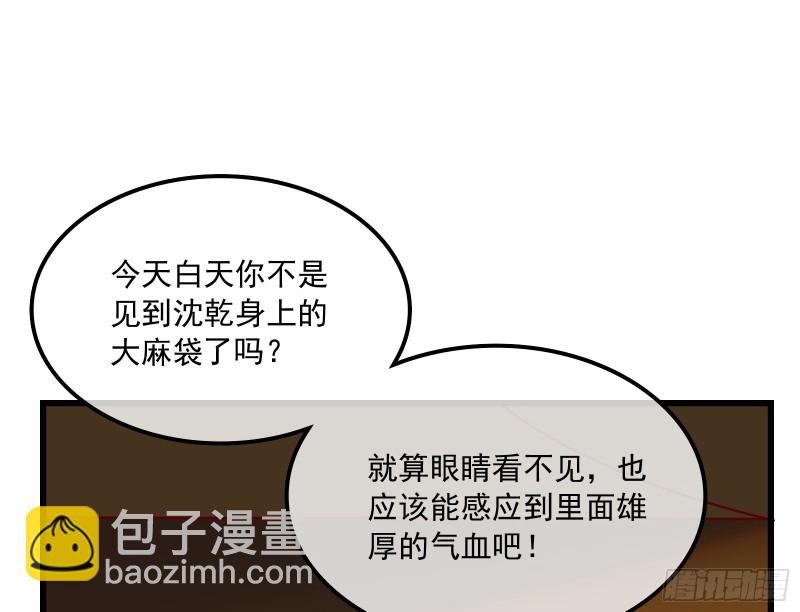 强买强卖(1/4)-第124话