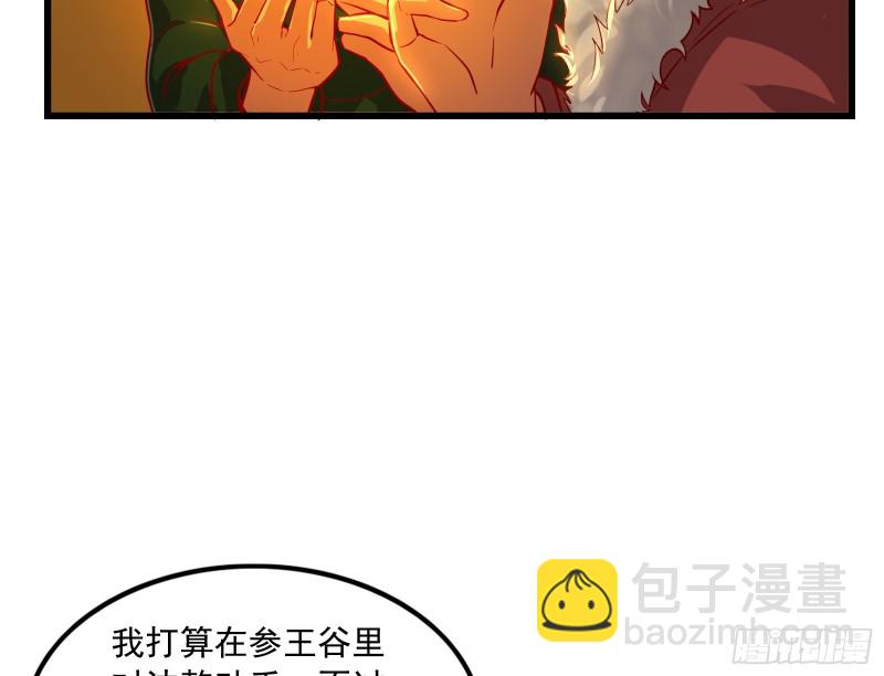 强买强卖(1/4)-第124话