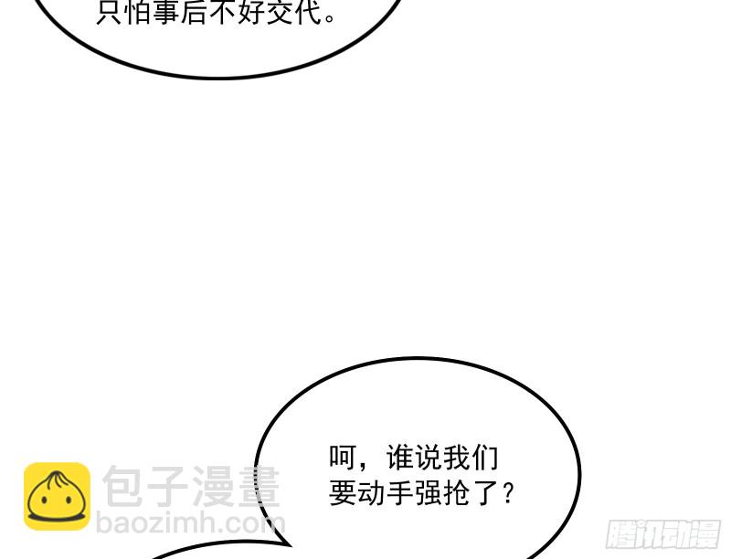 强买强卖(1/4)-第124话