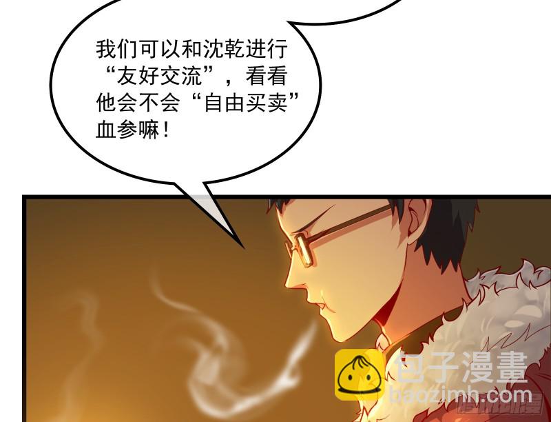 强买强卖(1/4)-第124话