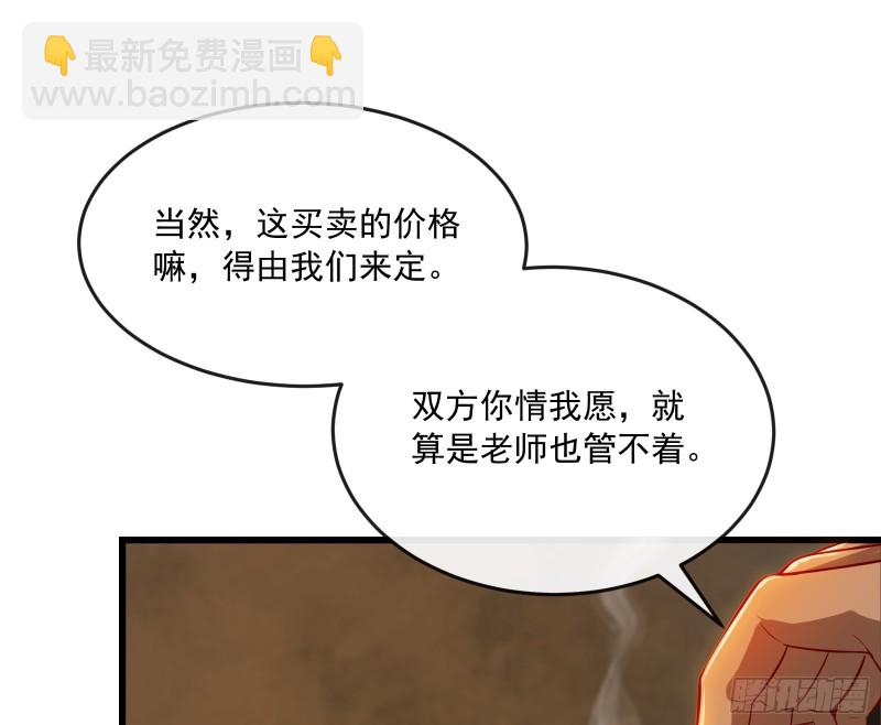 强买强卖(1/4)-第124话