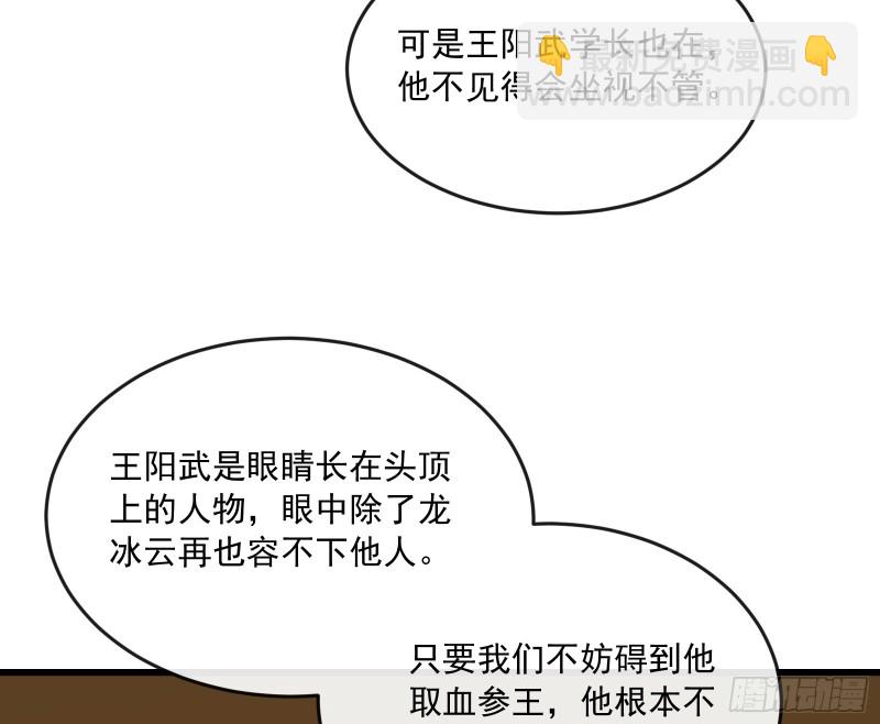 强买强卖(1/4)-第124话