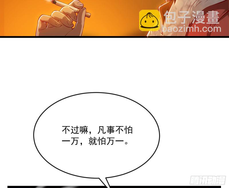 强买强卖(1/4)-第124话