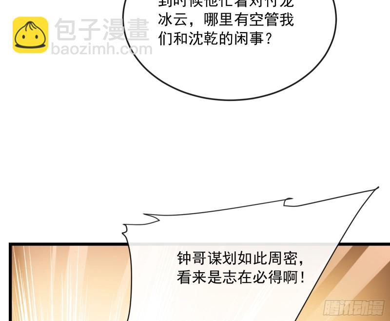 强买强卖(1/4)-第124话