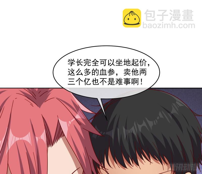 变生肘腋(1/3)-第126话