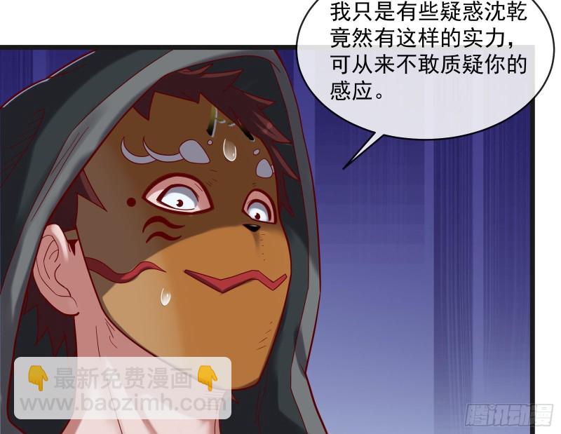 变生肘腋(1/3)-第126话
