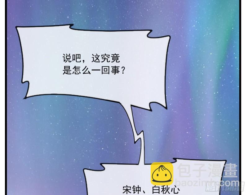 真正的山海圣教(1/4)-第128话