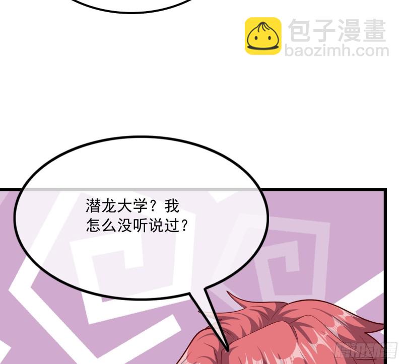 真正的山海圣教(1/4)-第128话