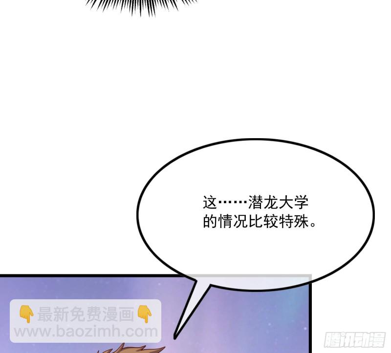 真正的山海圣教(1/4)-第128话