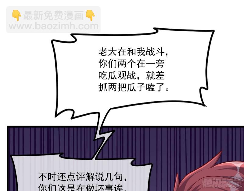真正的山海圣教(1/4)-第128话