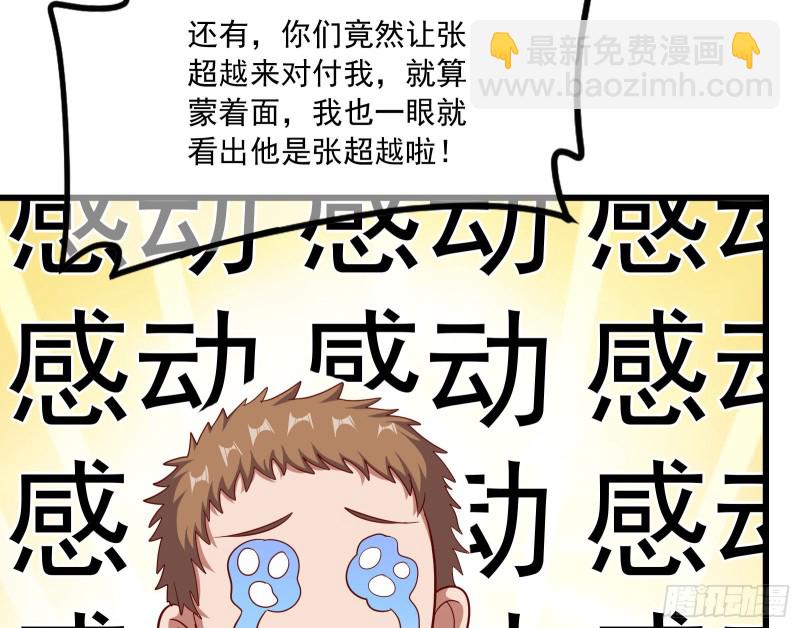 真正的山海圣教(1/4)-第128话