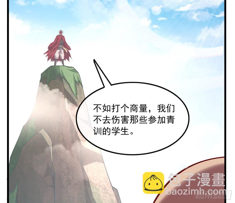 真正的山海圣教(1/4)-第128话