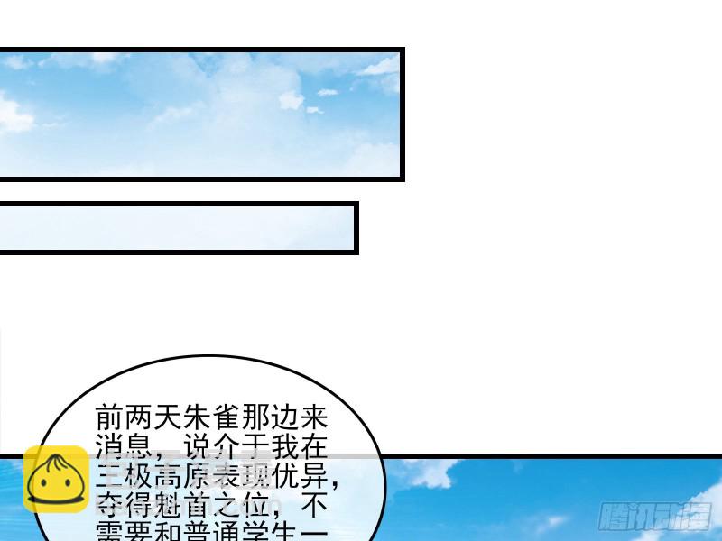 炼体无止境(1/3)-第132话
