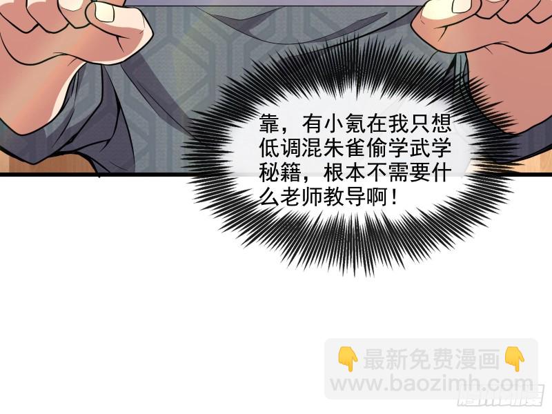 炼体无止境(1/3)-第132话