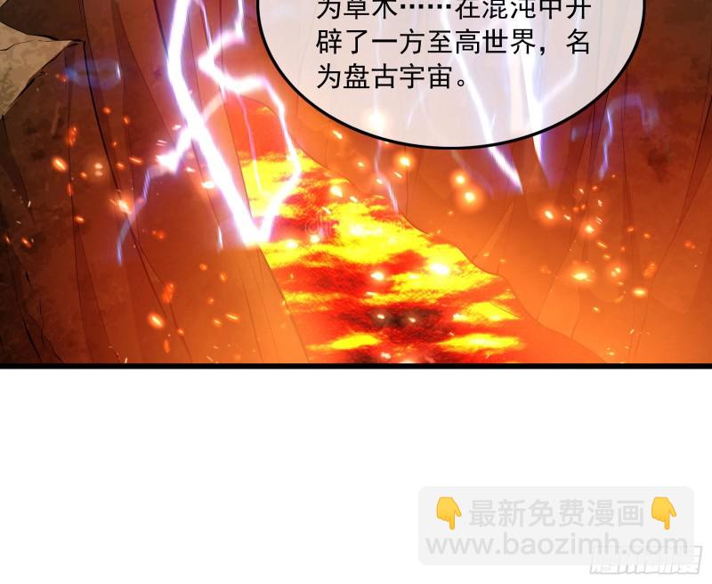 世界的真相(1/3)-第134话