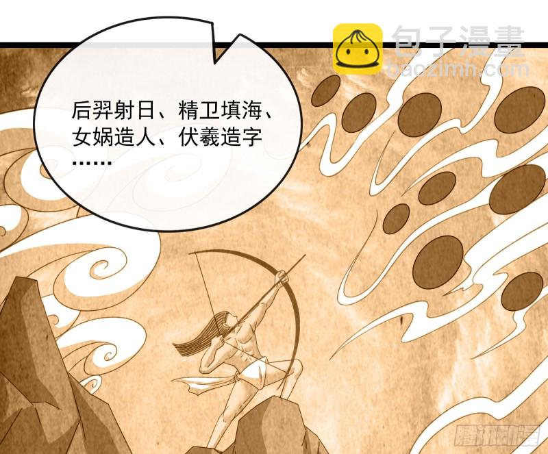 世界的真相(1/3)-第134话