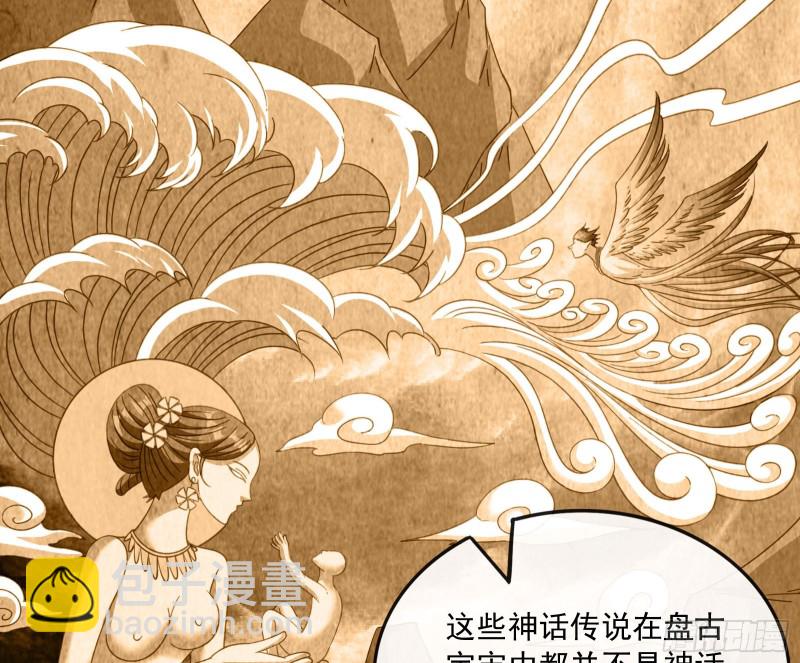 世界的真相(1/3)-第134话