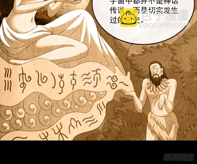 世界的真相(1/3)-第134话