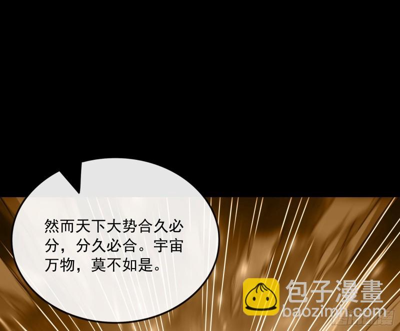 世界的真相(1/3)-第134话