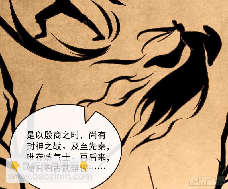 世界的真相(1/3)-第134话