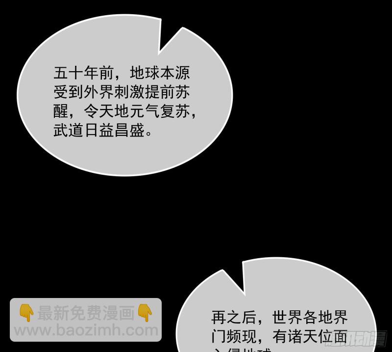 世界的真相(1/3)-第134话