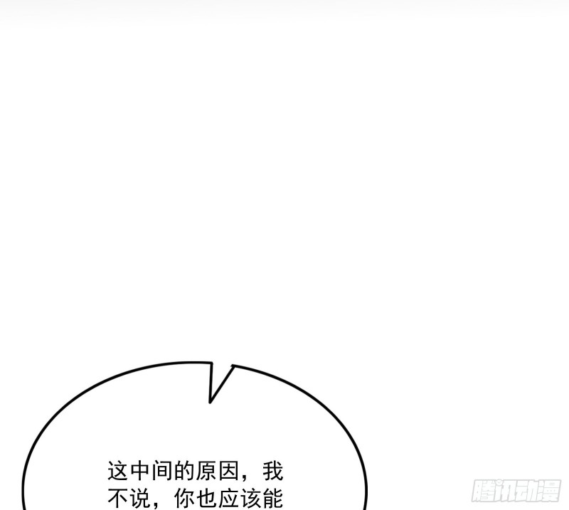 世界的真相(1/3)-第134话
