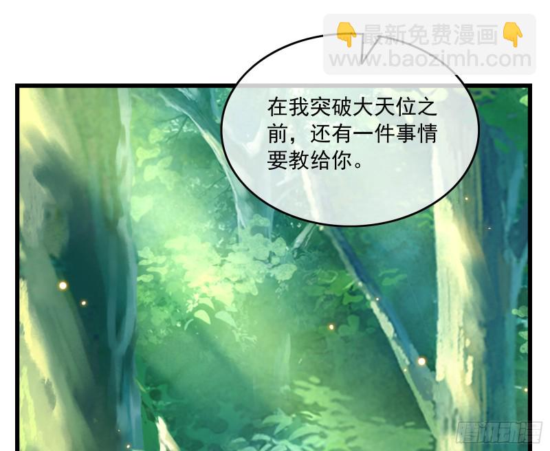 世界的真相(1/3)-第134话