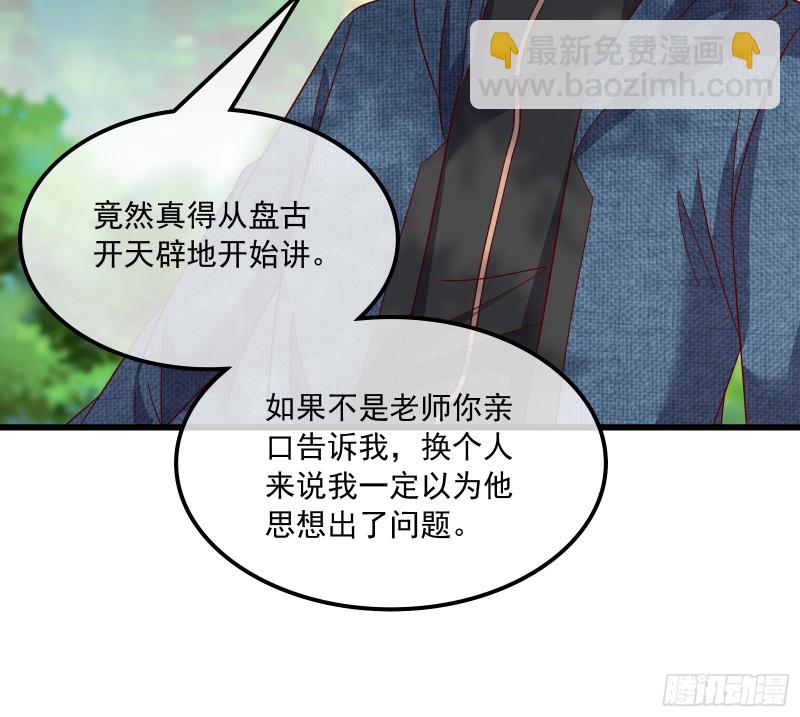 世界的真相(1/3)-第134话